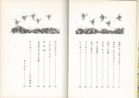 童話集 おばあちゃんの子守歌