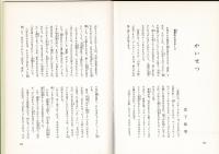童話集 おばあちゃんの子守歌