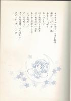 スター誕生あの人がすてき