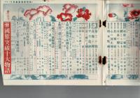 日の出