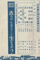 婦人公論 18（5） 昭和8年5月号