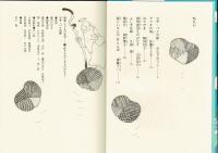 ピザ・パイの歌 : 作りそだてるものがたり