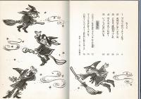 パパイアひめのハロウィン・パーティー