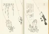 とらになったとらえもん : ユーモアものがたり