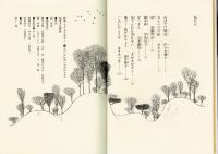 ねぼすけ時計 : 心のふれあいものがたり