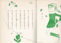 いたずらいっぱい