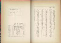 ジャンボコッコの伝記
