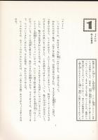 消えた化けねこ帝国