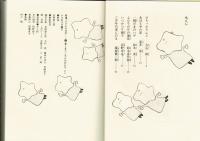 いつかつり橋で : 愛とまごころものがたり2