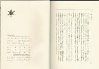 かむさはむにだ
