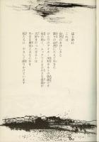 カネト : 炎のアイヌ魂