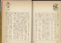 わすれられない友だち