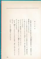 七枝 : 七枝とムサシ