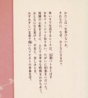 なぜ、おとなになるの?