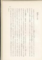 みどりのゆび 岩波ものがたりの本 2