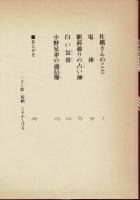 風のむこうに