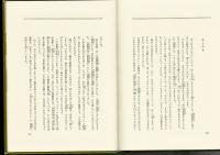 善財童子ものがたり