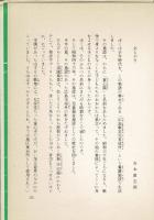 さよならは半分だけ : 青葉学園物語