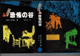 シャーロック=ホームズ全集