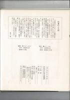 おおさわぎ　天神沼