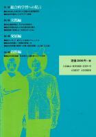中学生とつくる総合的学習 : ゆたかな表現・深まる学び