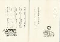 中学校演劇脚本集