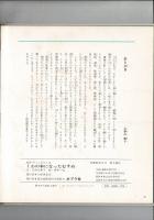くわの木になったむすめ