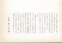 みよしのむかしばなし