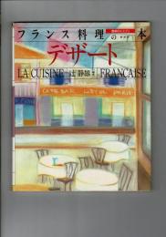 フランス料理の本 : 食卓のエスプリ