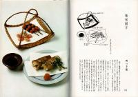 揚げもの・炒めもの