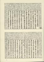 和刻本漢詩集成 唐詩 3