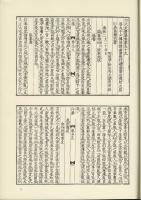 和刻本漢詩集成 唐詩 10