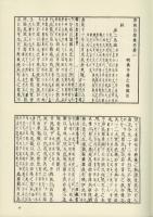 和刻本漢詩集成 唐詩 7・8