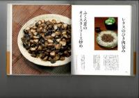 白洲次郎・正子の食卓
