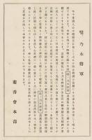 噫々乃木将軍 