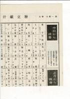 味噌汁三百六十五日