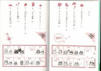 みけねこミケジローのなぞなぞアパート