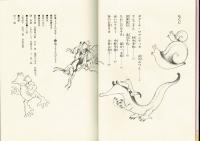 春のお客さま : 親と子ものがたり
