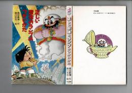 正しい魔法のランプのつかいかた
