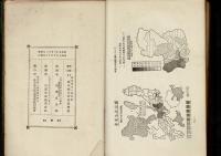 三十年史