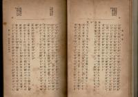 新社会