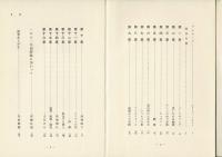 エベレスト南壁 : 1971国際隊の悲劇