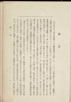詭弁の研究