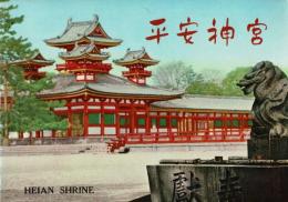 平安神宮 HEIAN SHRINE （ガイドブック、パンフレット）