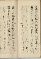 和漢朗詠集抄