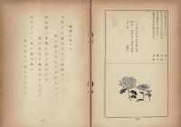 修養百人一首

 、 、 、1
判 94頁　