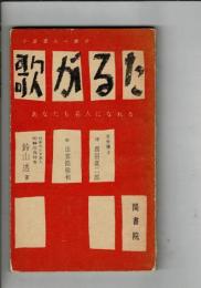 小倉百人一首の歌がるた あなたも名人になれる 