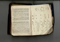英和袖珍新字彙