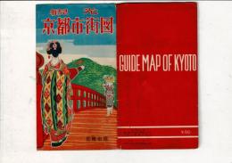 観光 京都市街図