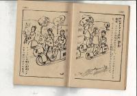 世界の人びと 小四博物館 小学四年生十二月号ふろく
